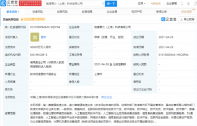 中國電信在上海成立科技新公司 注資9億元深耕軟件開發(fā)