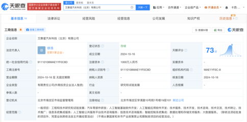 知行科技在京成立新公司，加碼人工智能與軟件開發(fā)業(yè)務(wù)布局