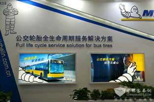 守護公交安全，米其林人工智能技術(shù)亮相天津客車展